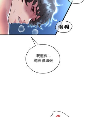 想要擁有她 48-49話_48_07