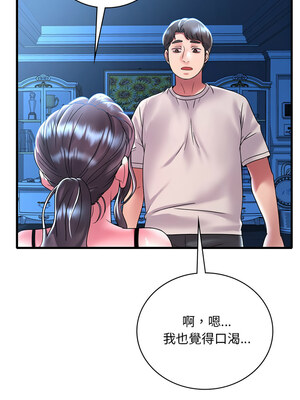 想要擁有她 48-49話_49_02
