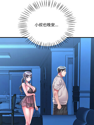 想要擁有她 48-49話_49_04