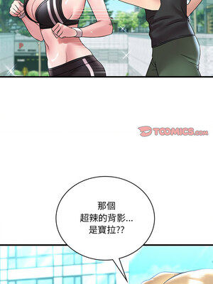 想要擁有她 48-49話_49_09