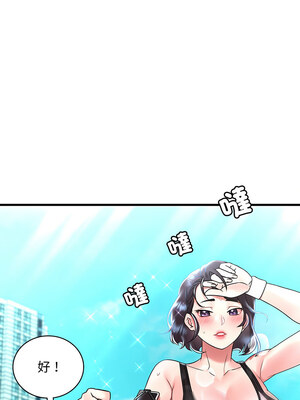 想要擁有她 48-49話_49_10