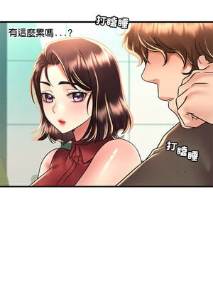 想要擁有她 48-49話_49_11