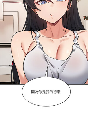 超微妙關係 44-45話_44_02
