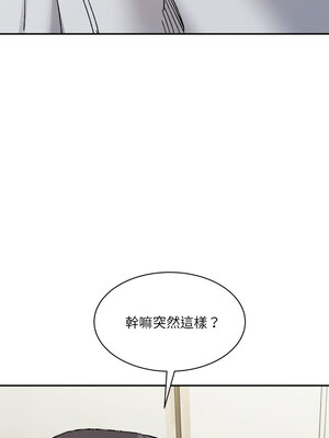 超微妙關係 44-45話_44_08