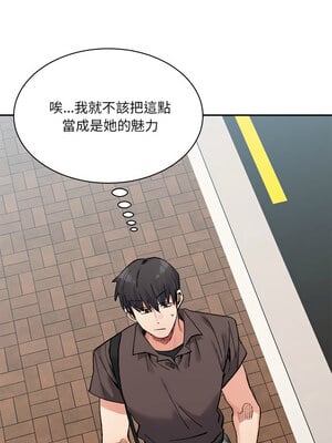 超微妙關係 44-45話_44_13