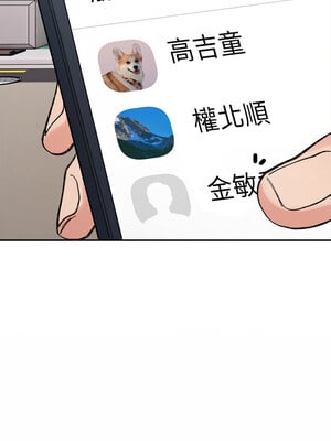 超微妙關係 44-45話_44_14