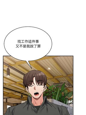 超微妙關係 44-45話_45_01