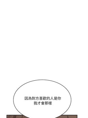 超微妙關係 44-45話_45_05