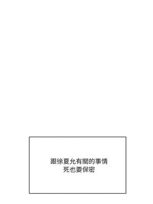 超微妙關係 44-45話_45_06