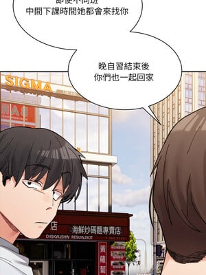 超微妙關係 44-45話_45_07