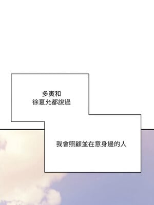 超微妙關係 44-45話_45_10