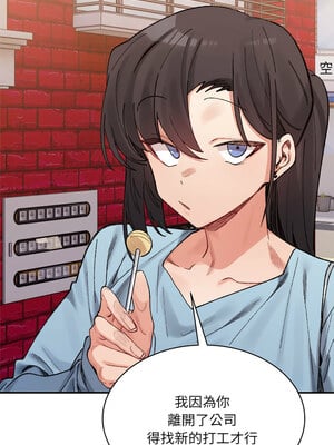 超微妙關係 44-45話_45_13