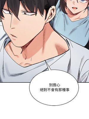 超微妙關係 44-45話_45_14