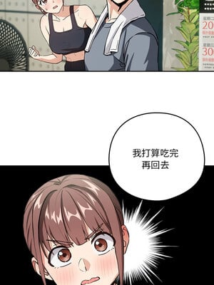下班後的秘密關係 40-41話_41_02