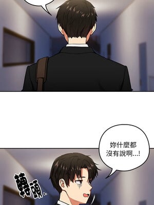 下班後的秘密關係 40-41話_41_08