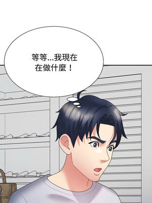 重組家庭好尷尬 33-34話_33_01
