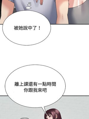 重組家庭好尷尬 33-34話_33_05