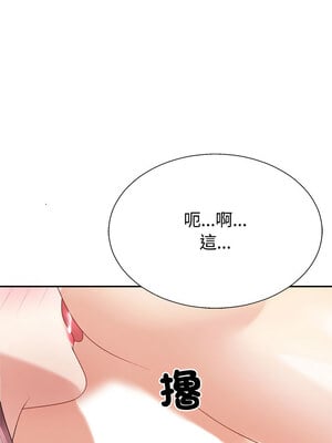 重組家庭好尷尬 33-34話_33_07