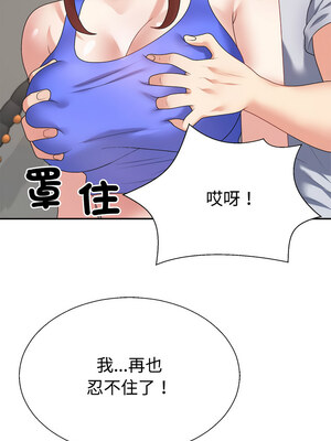 重組家庭好尷尬 33-34話_33_11