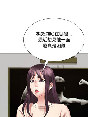 重組家庭好尷尬 33-34話_34_01