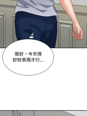 重組家庭好尷尬 33-34話_34_03