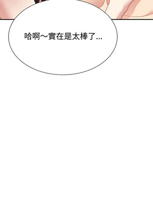 重組家庭好尷尬 33-34話_34_17