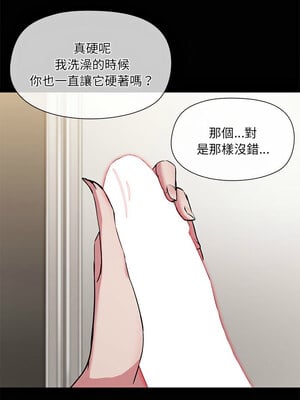 出租男友 17-18話_18_02