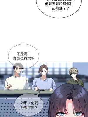 撕開冰山女神的面具 9-10話_09_01