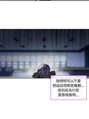 撕開冰山女神的面具 9-10話_09_02