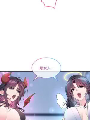 撕開冰山女神的面具 9-10話_09_03