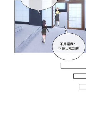 撕開冰山女神的面具 9-10話_09_04