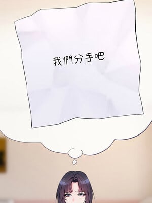 撕開冰山女神的面具 9-10話_09_05