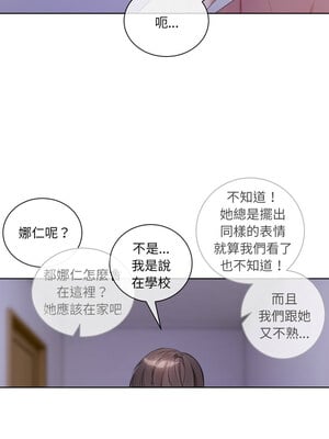 撕開冰山女神的面具 9-10話_09_08
