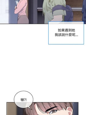 撕開冰山女神的面具 9-10話_09_09