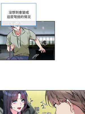 撕開冰山女神的面具 9-10話_09_10