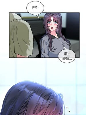 撕開冰山女神的面具 9-10話_09_11