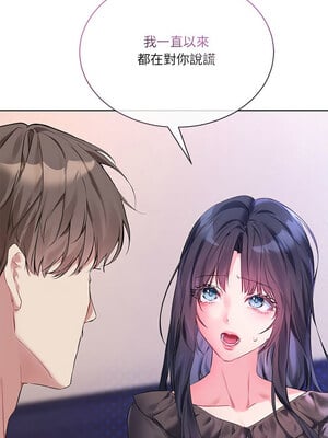 撕開冰山女神的面具 9-10話_10_3