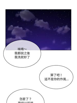 撕開冰山女神的面具 9-10話_10_7
