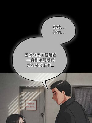 傻傻病毒 5-6話_05_09
