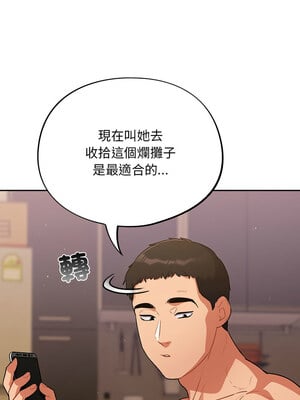 傻傻病毒 5-6話_06_05