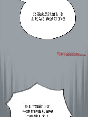 傻傻病毒 5-6話_06_12