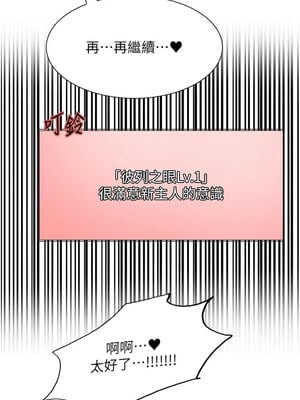 色輪眼 第二季 57-58話_57_01
