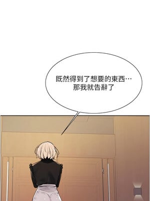 色輪眼 第二季 57-58話_57_04