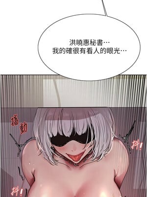 色輪眼 第二季 57-58話_57_06