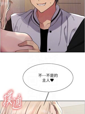 色輪眼 第二季 57-58話_57_11