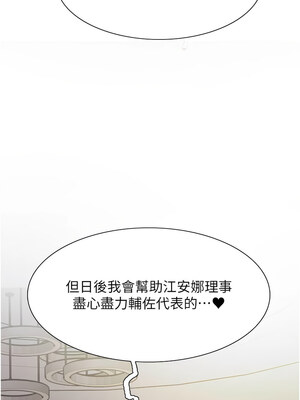 色輪眼 第二季 57-58話_58_02