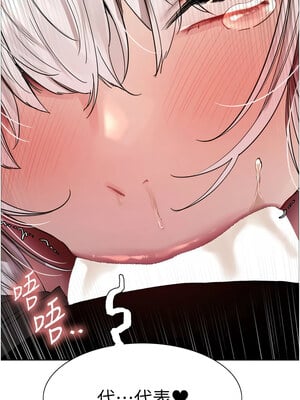 色輪眼 第二季 57-58話_58_12