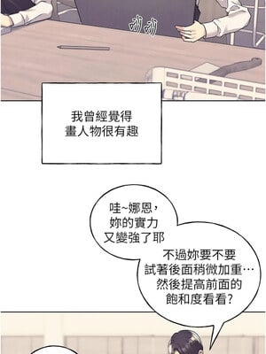 野蠻插畫家 75-76話_75_02