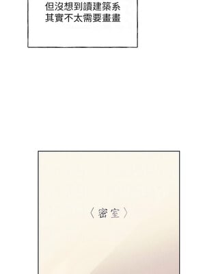 野蠻插畫家 75-76話_75_05