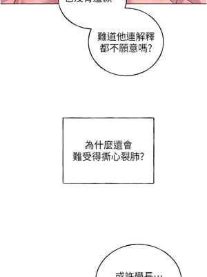 野蠻插畫家 75-76話_75_10